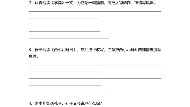 六年级语文作文10篇