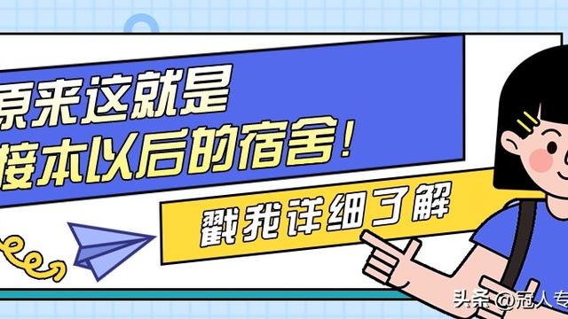 保定学院宿舍环境条件