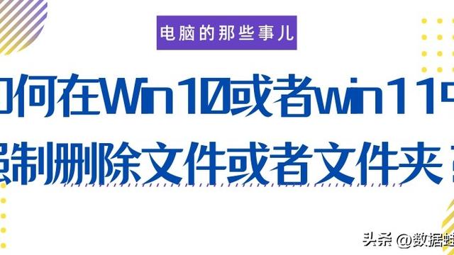 WIN10系统如何设置删除文档