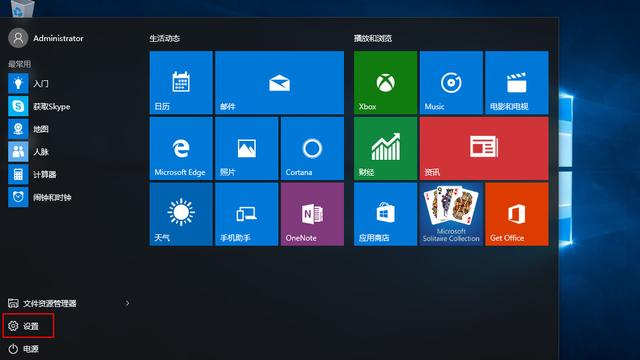 win10怎么进初始设置