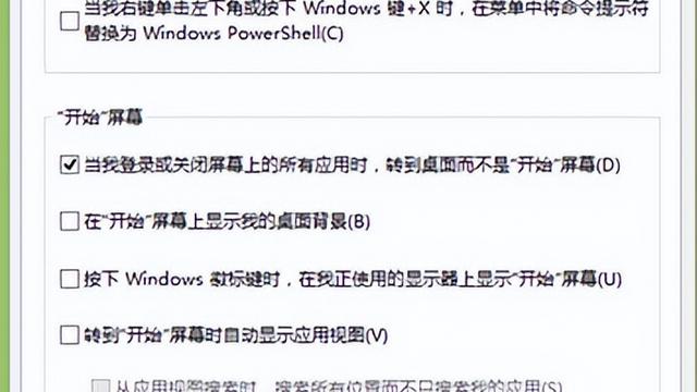 win10系统触摸屏幕设置