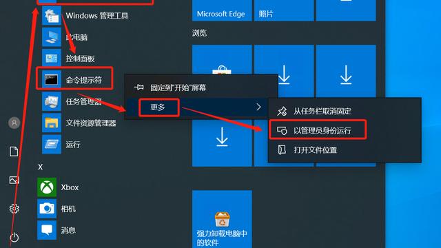 win10电脑静态ip设置