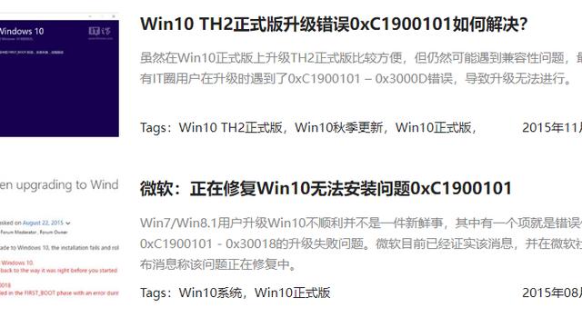 win10无法在此硬件安装