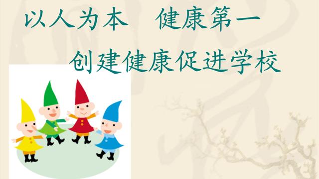 校园健康10篇