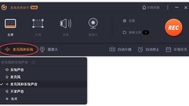 win10怎么把录屏电脑声音怎么放出来