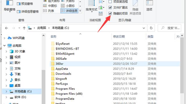 win10系统设置文件夹隐藏