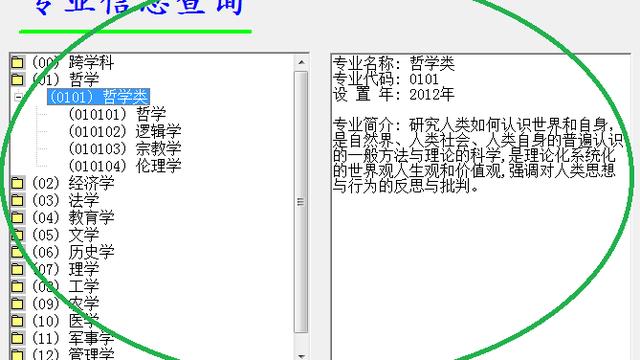 自动化专业导论论文