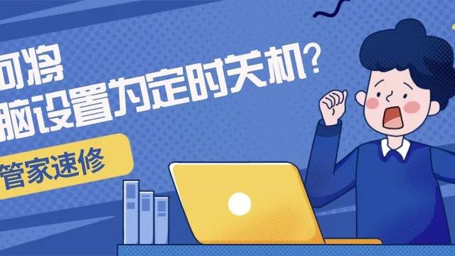 win10笔记本修改电脑时间设置