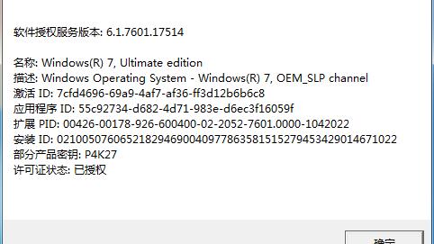 win10安装id激活教程