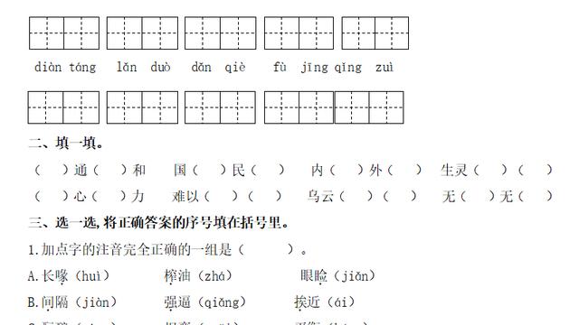 五年级上册语文期中考试卷及答案