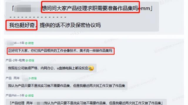 移动互联网产品设计