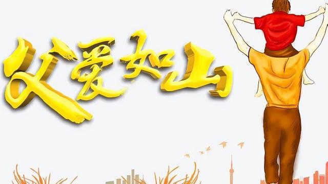 赞颂父爱的诗歌有哪些