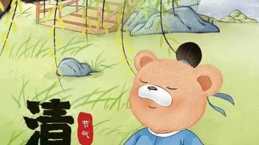 清明节有感10篇