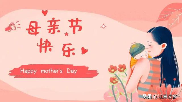 母亲节作文神仙开头