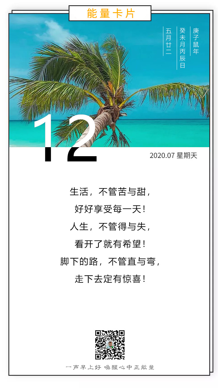 周末正能量早安图片日签说说：把梦想放在心底，化为最坚定的力量