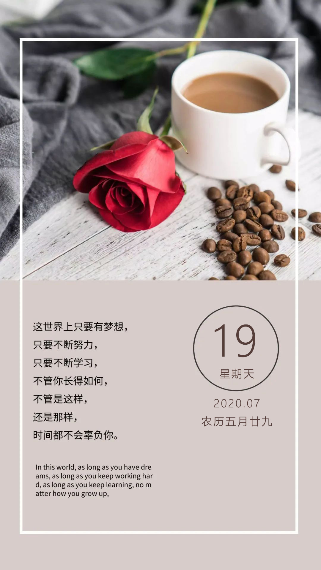 周日早安励志心语图片日签：把苦难踩在脚下，你才会站得更高