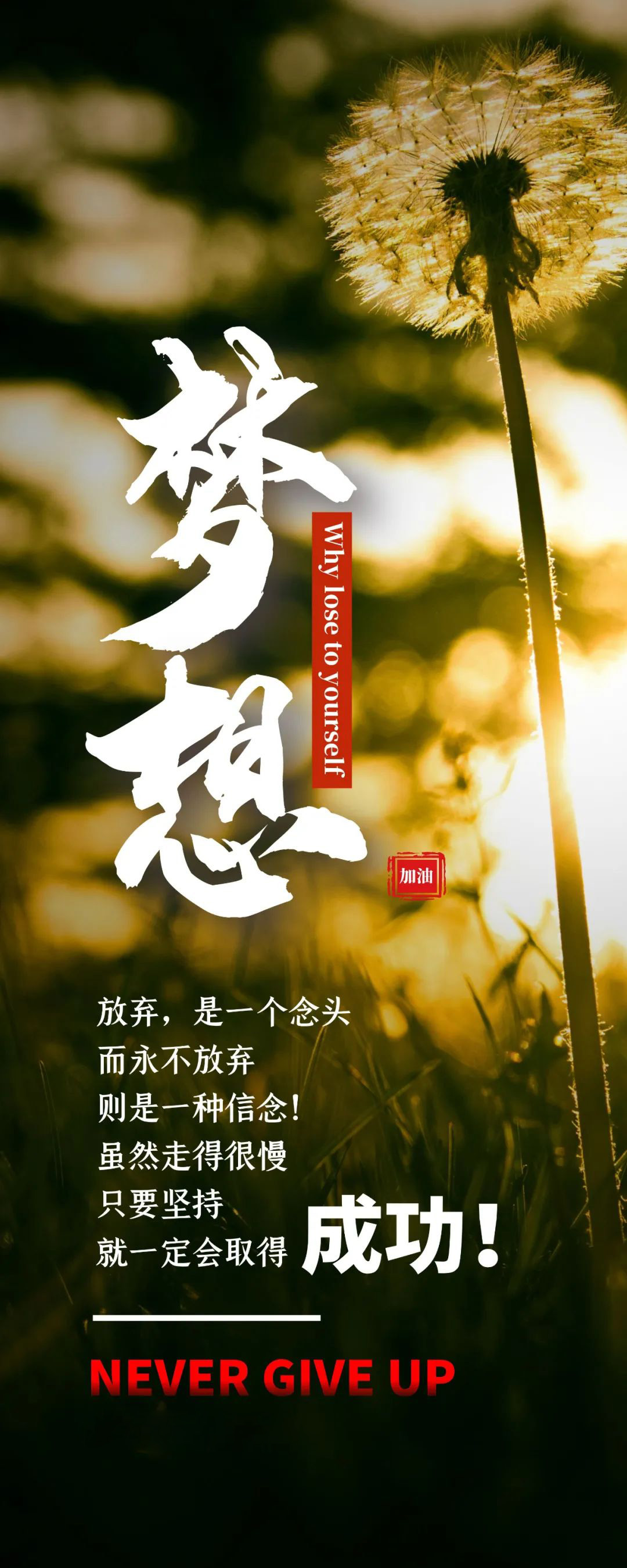 周日早安励志心语图片日签：把苦难踩在脚下，你才会站得更高
