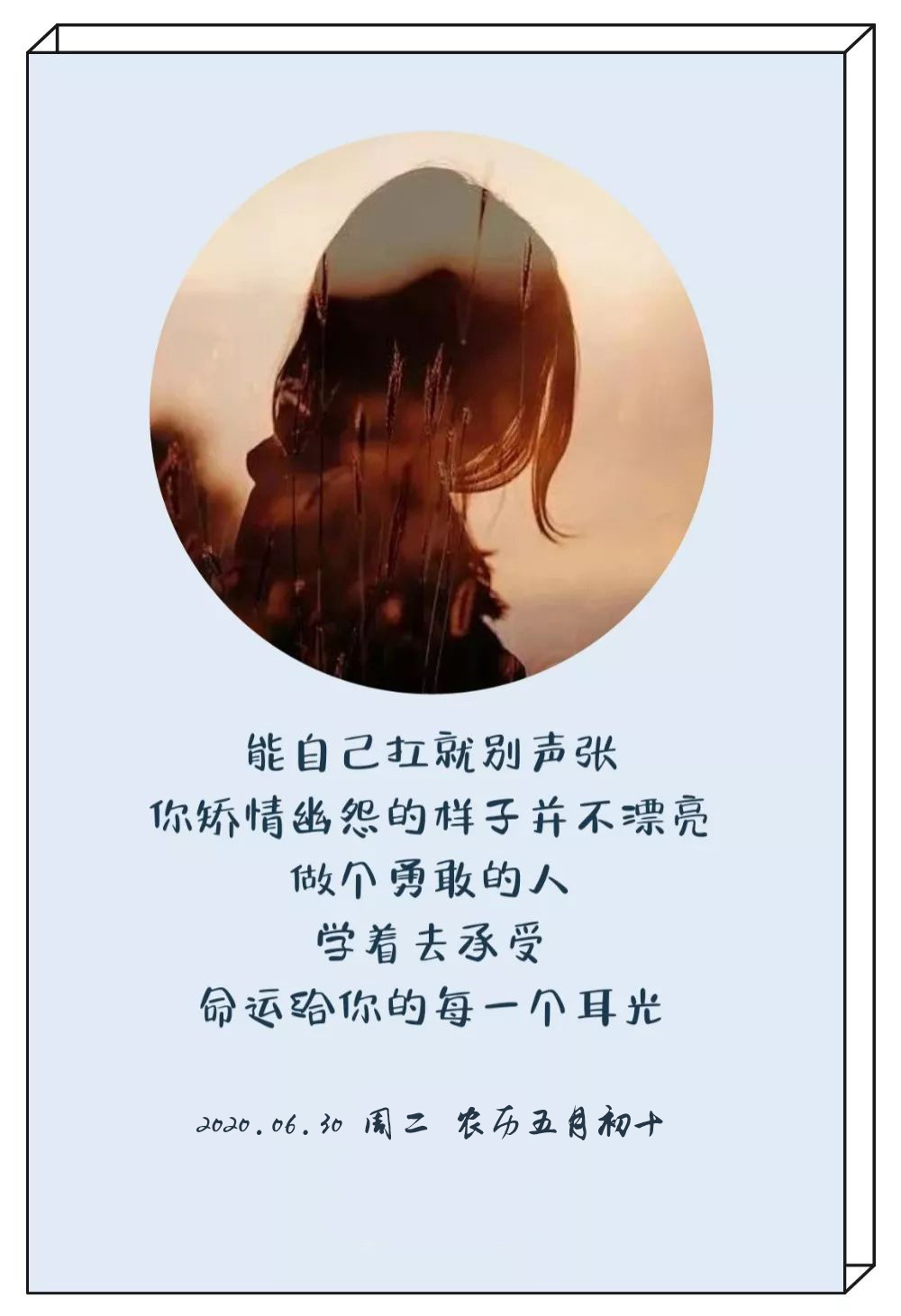 六月再见七月你好配图海报卡通图片大全简单加字，朋友圈告别6月日签说说