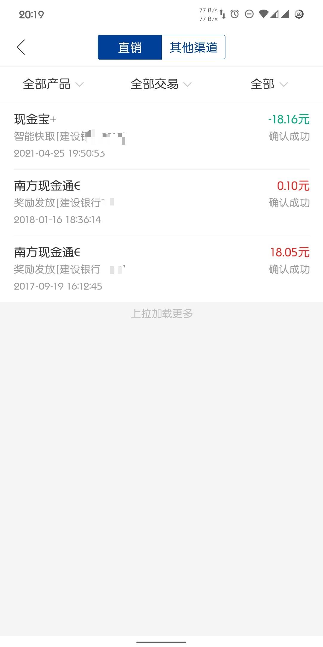 南方基金老用户可能也有奖励42 / 作者:灬残缺丶 / 