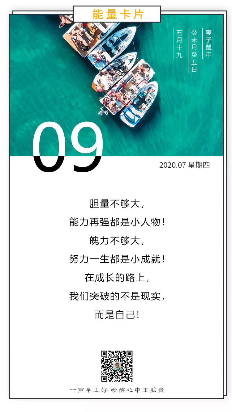 周四早晨好阳光激励早安语图片日签：与其担心未来，不如现在好好努力