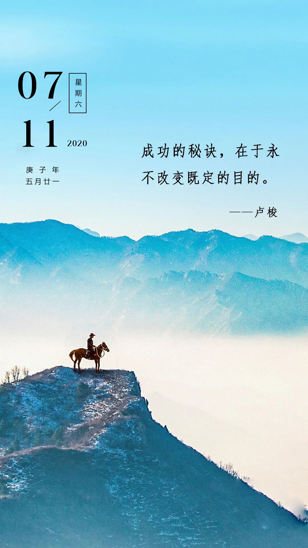 周末早上好图片日签励志文字：摒弃侥幸之念，必取百炼成钢