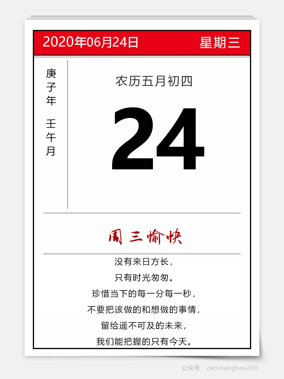 微信朋友圈早安励志语录激励：只要心怀梦想，人生终会漂亮
