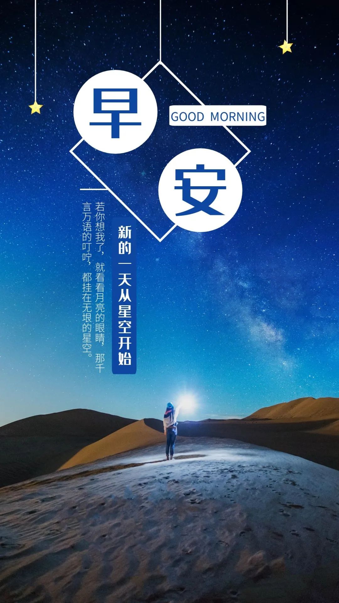 周三早安正能量图片带文字，阳光的早上好说说