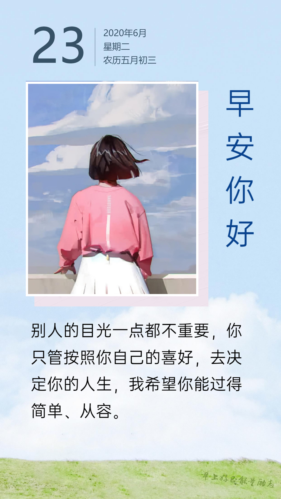 积极向上的话语图片：若竭尽全力追寻过，便不再渴求