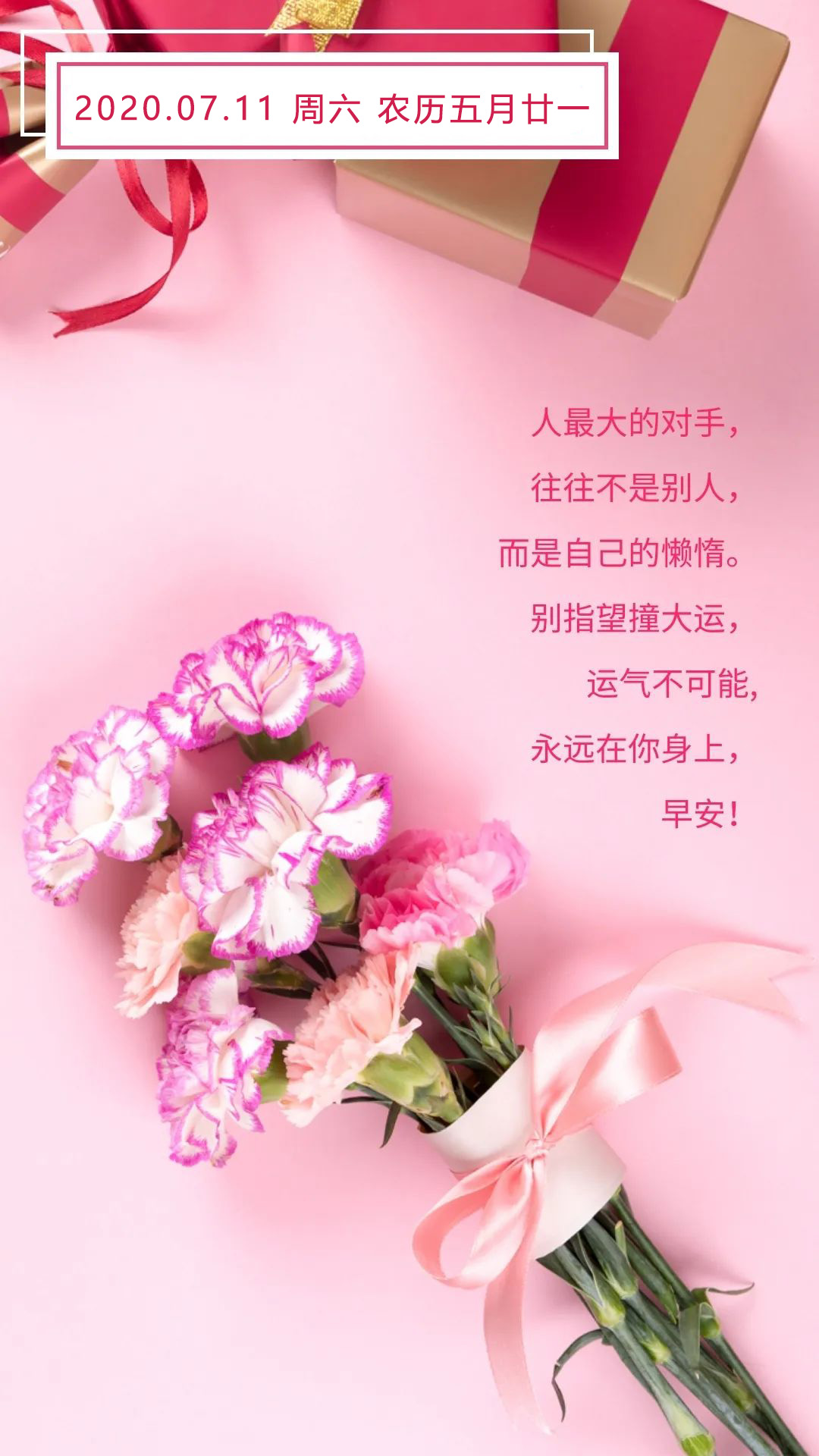 周末早上好图片日签励志文字：摒弃侥幸之念，必取百炼成钢