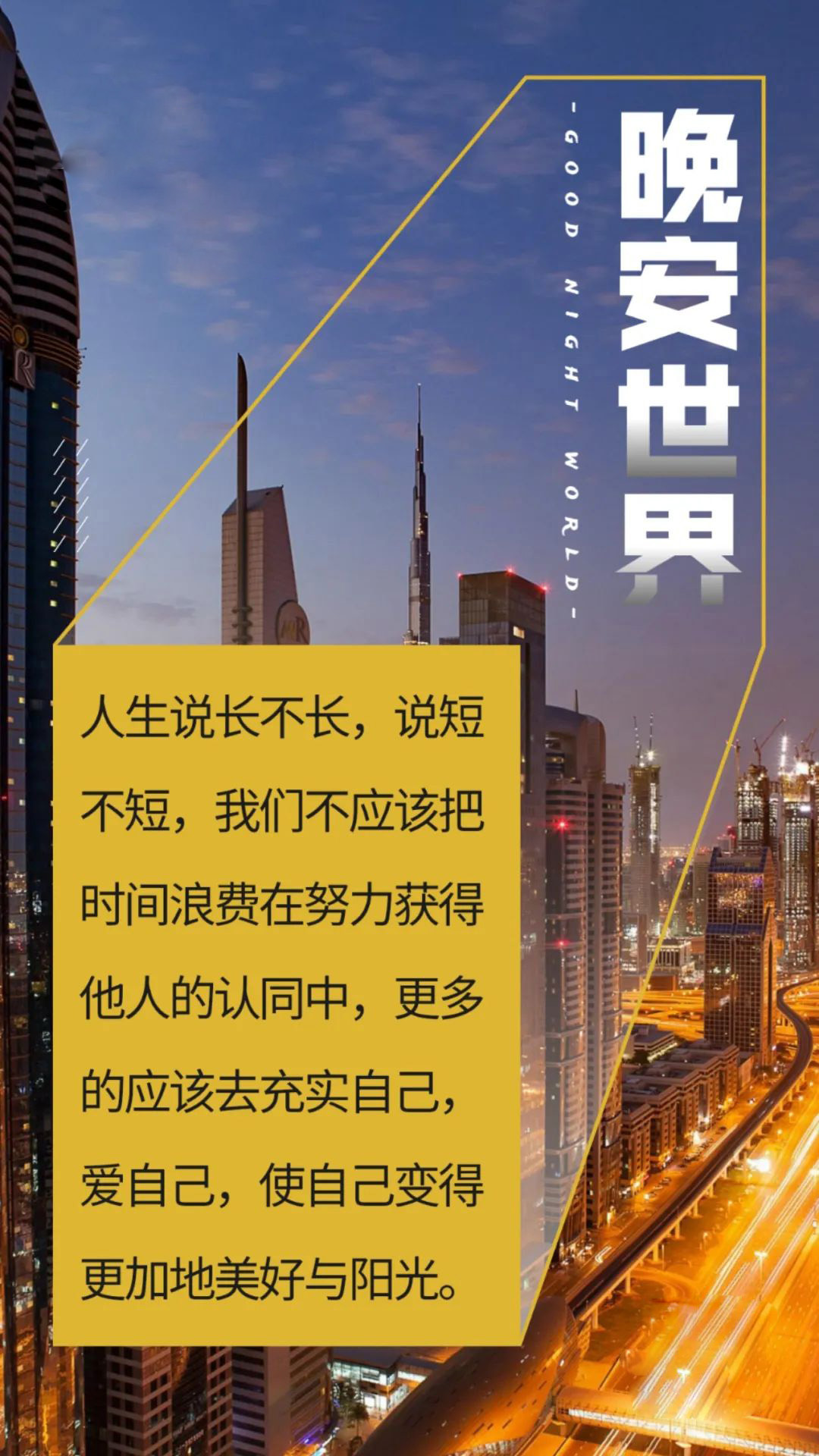 早安感悟说说：岁月这东西，是要把人变成各种样子的